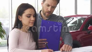 成熟的汽车经销商与他的女客户签约